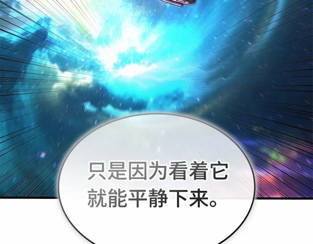 279 崭新的传说（4） 第237页
