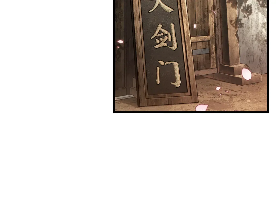 280 崭新的传说（5） 第4页