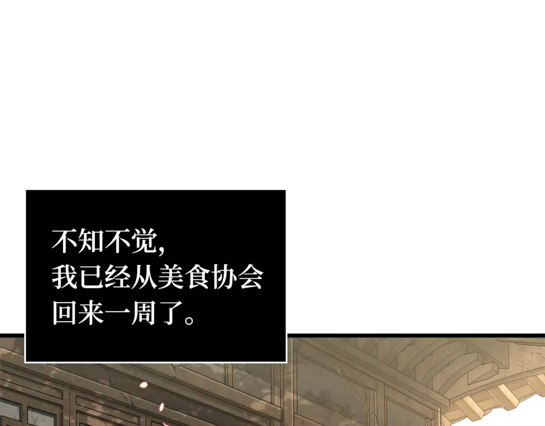 280 崭新的传说（5） 第5页