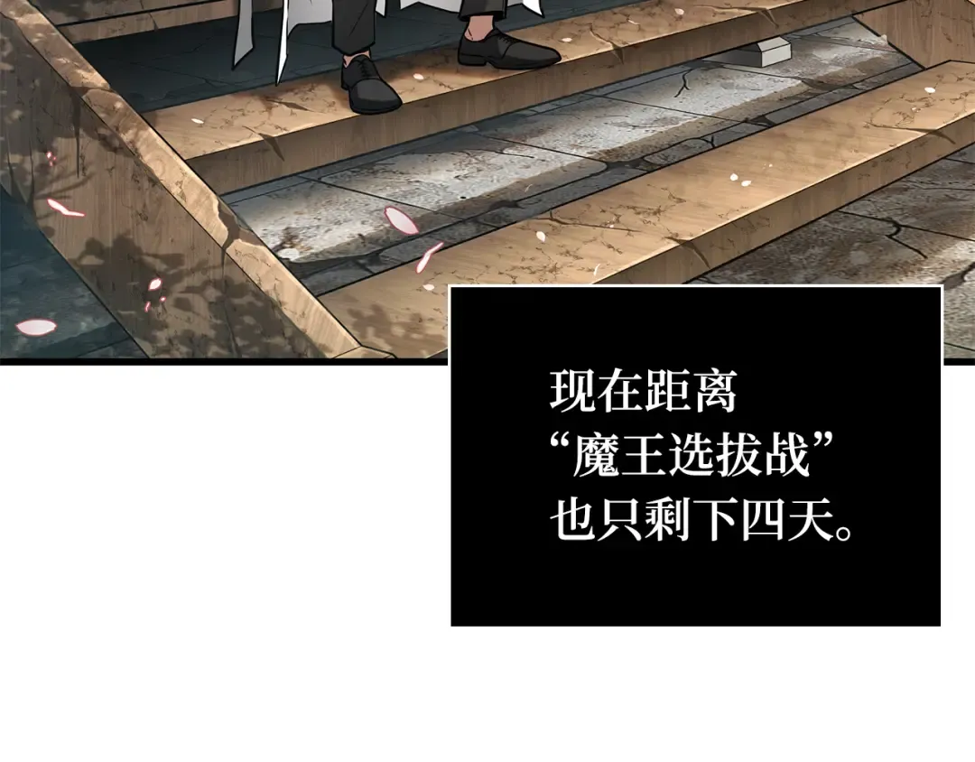 280 崭新的传说（5） 第7页