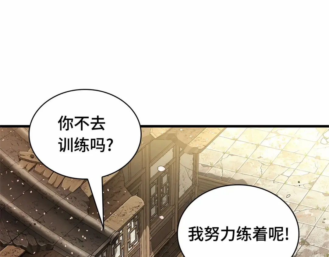 280 崭新的传说（5） 第15页