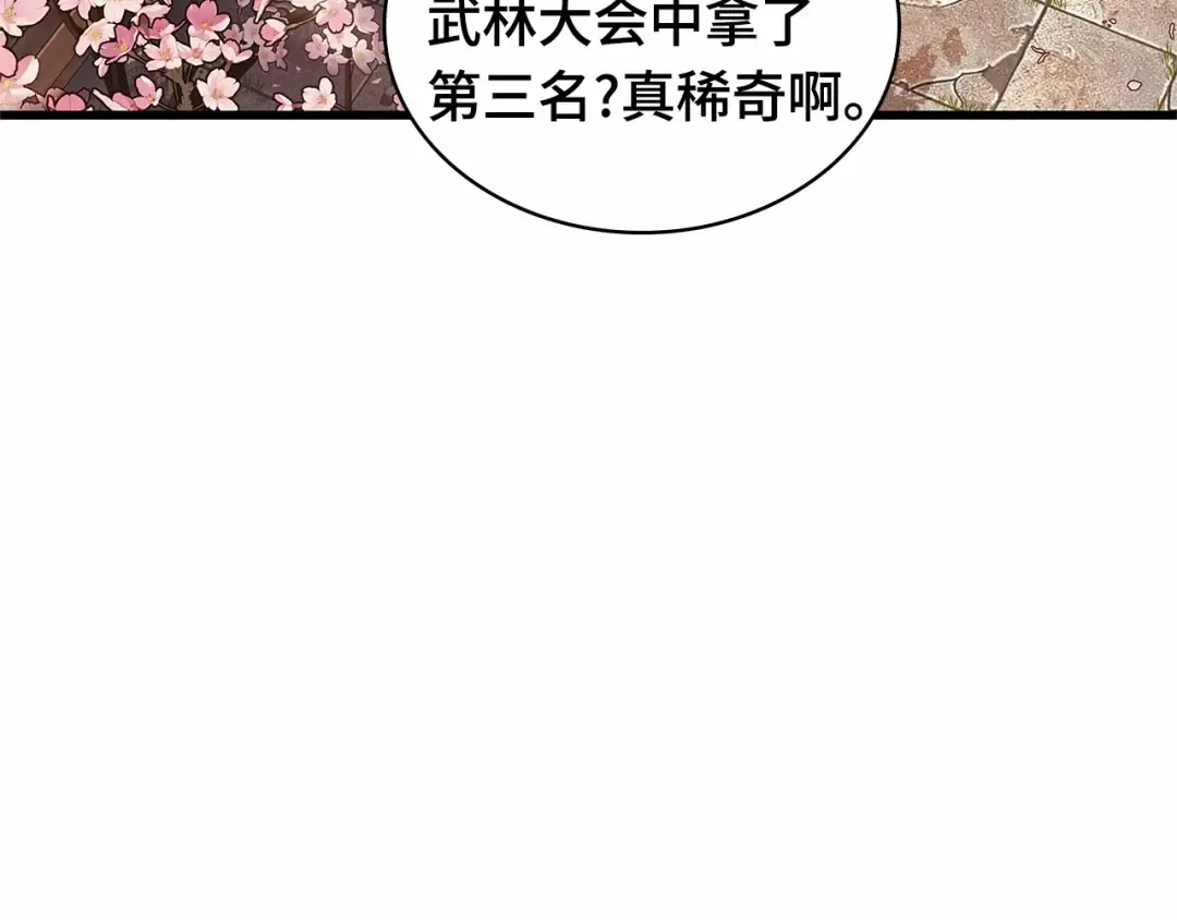 280 崭新的传说（5） 第17页