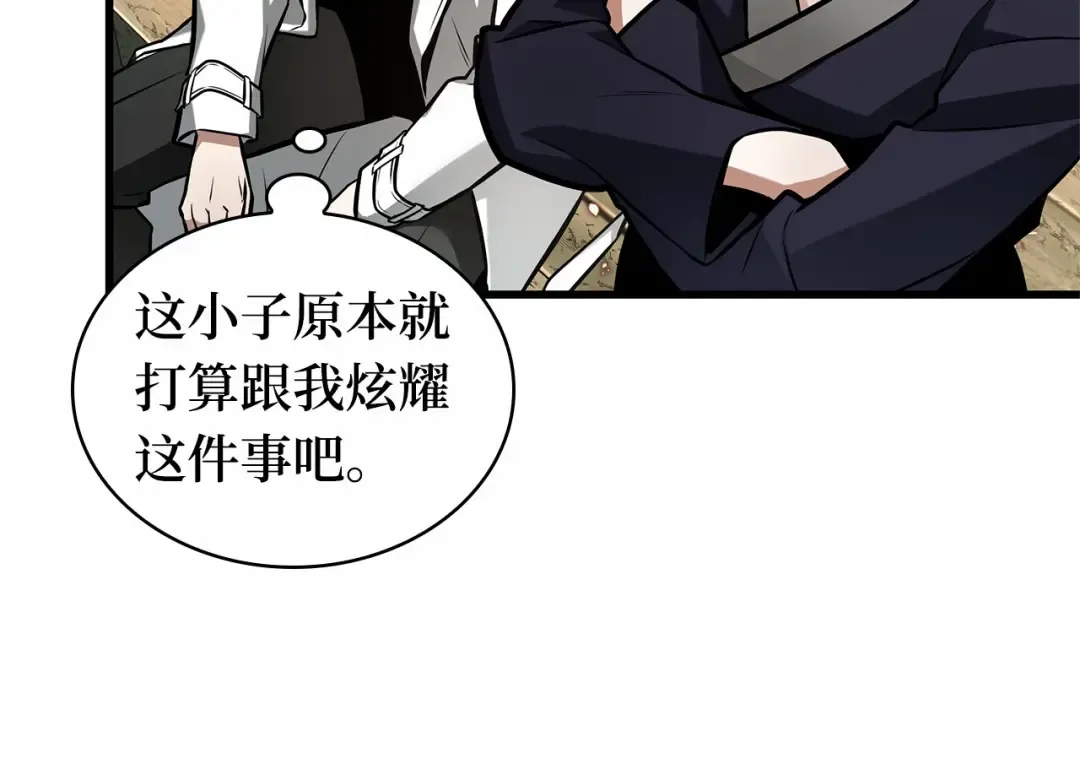 280 崭新的传说（5） 第21页