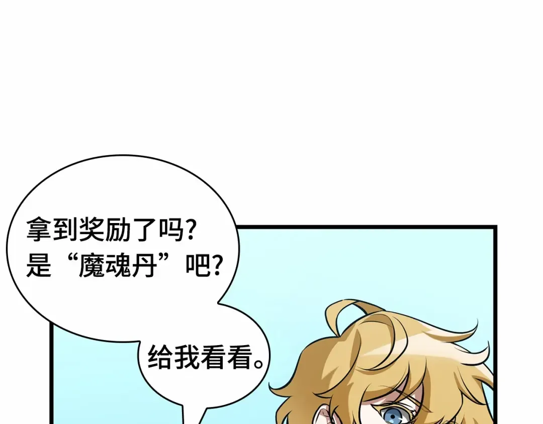 280 崭新的传说（5） 第22页