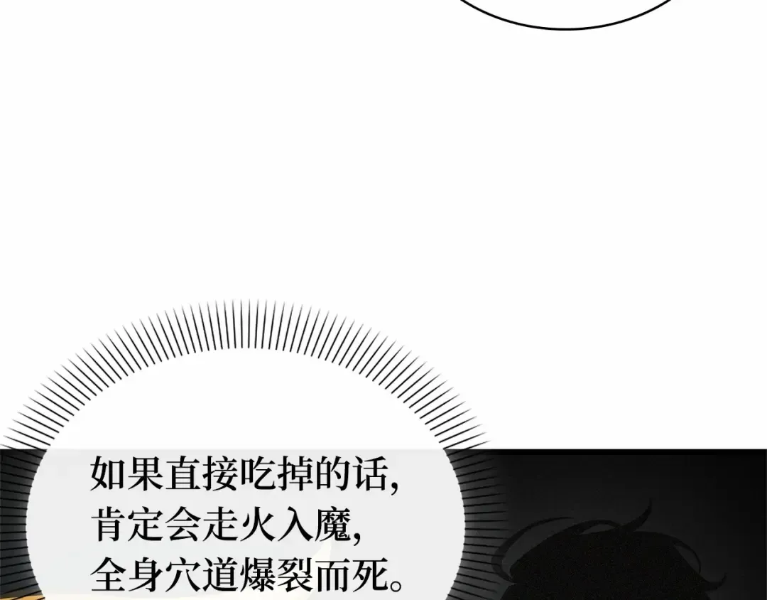 280 崭新的传说（5） 第25页