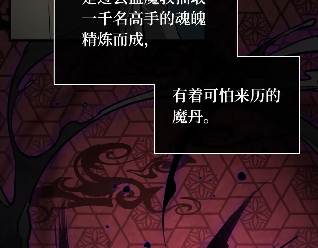 280 崭新的传说（5） 第33页