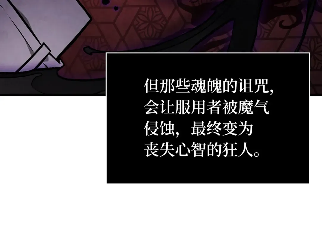 280 崭新的传说（5） 第36页