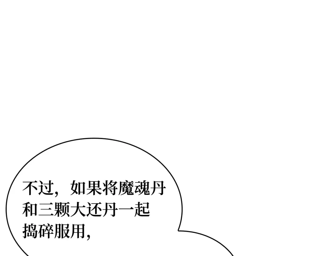 280 崭新的传说（5） 第37页