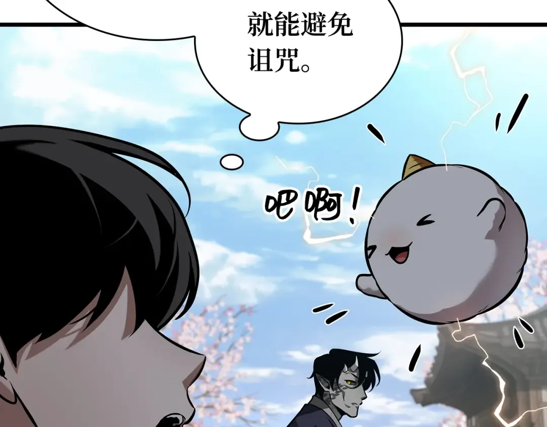 280 崭新的传说（5） 第38页