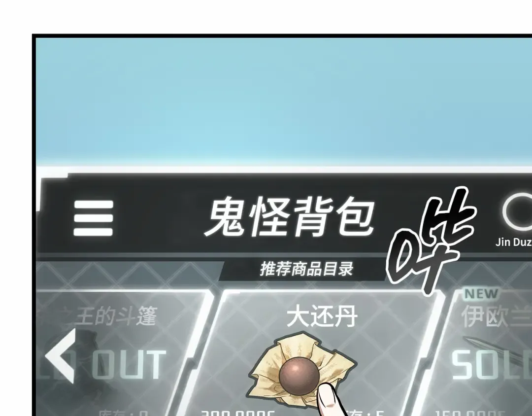 280 崭新的传说（5） 第42页