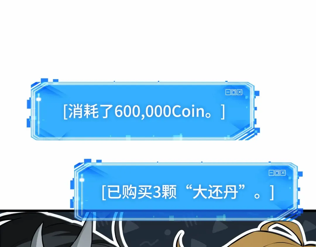 280 崭新的传说（5） 第44页