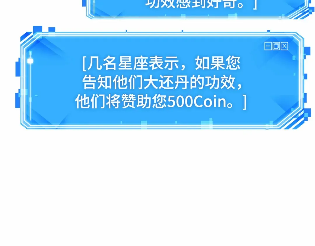280 崭新的传说（5） 第47页