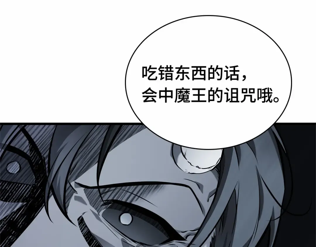 280 崭新的传说（5） 第54页