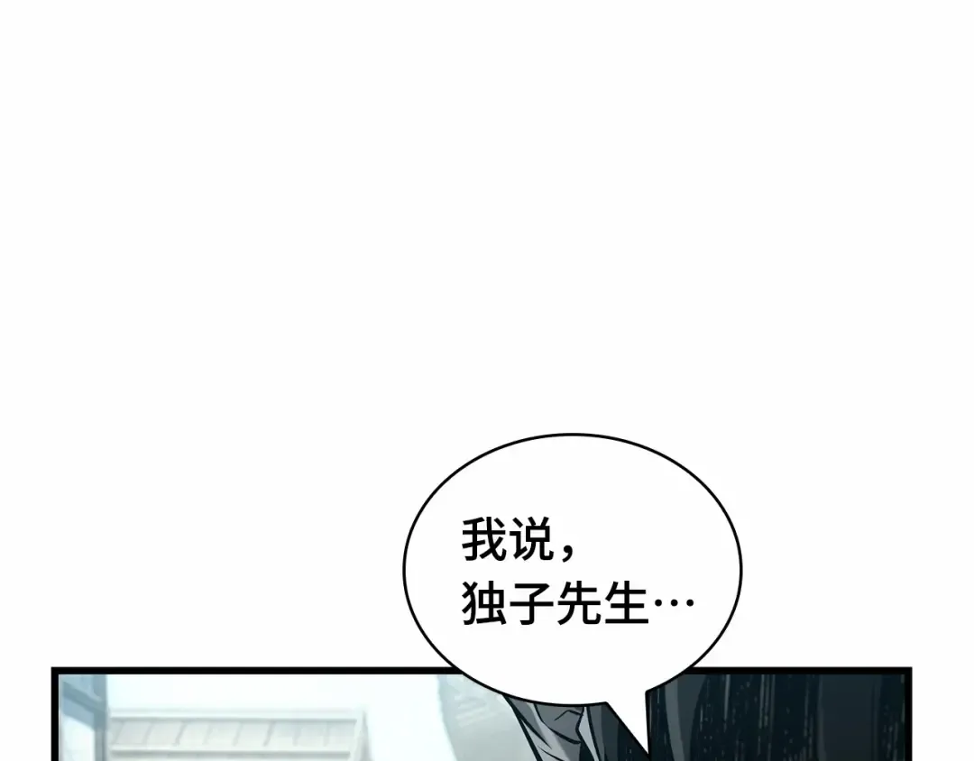 280 崭新的传说（5） 第70页