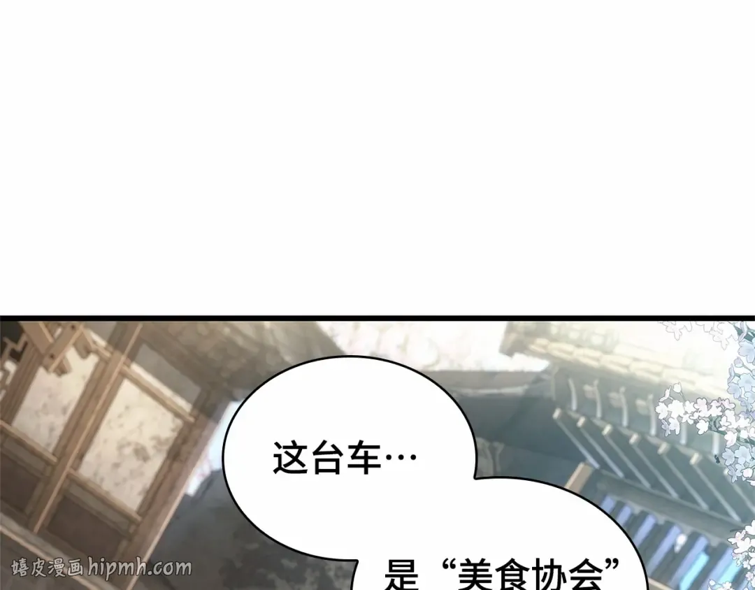 280 崭新的传说（5） 第72页