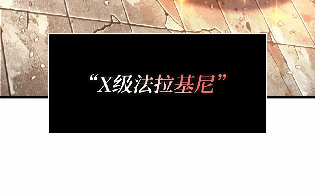 280 崭新的传说（5） 第75页