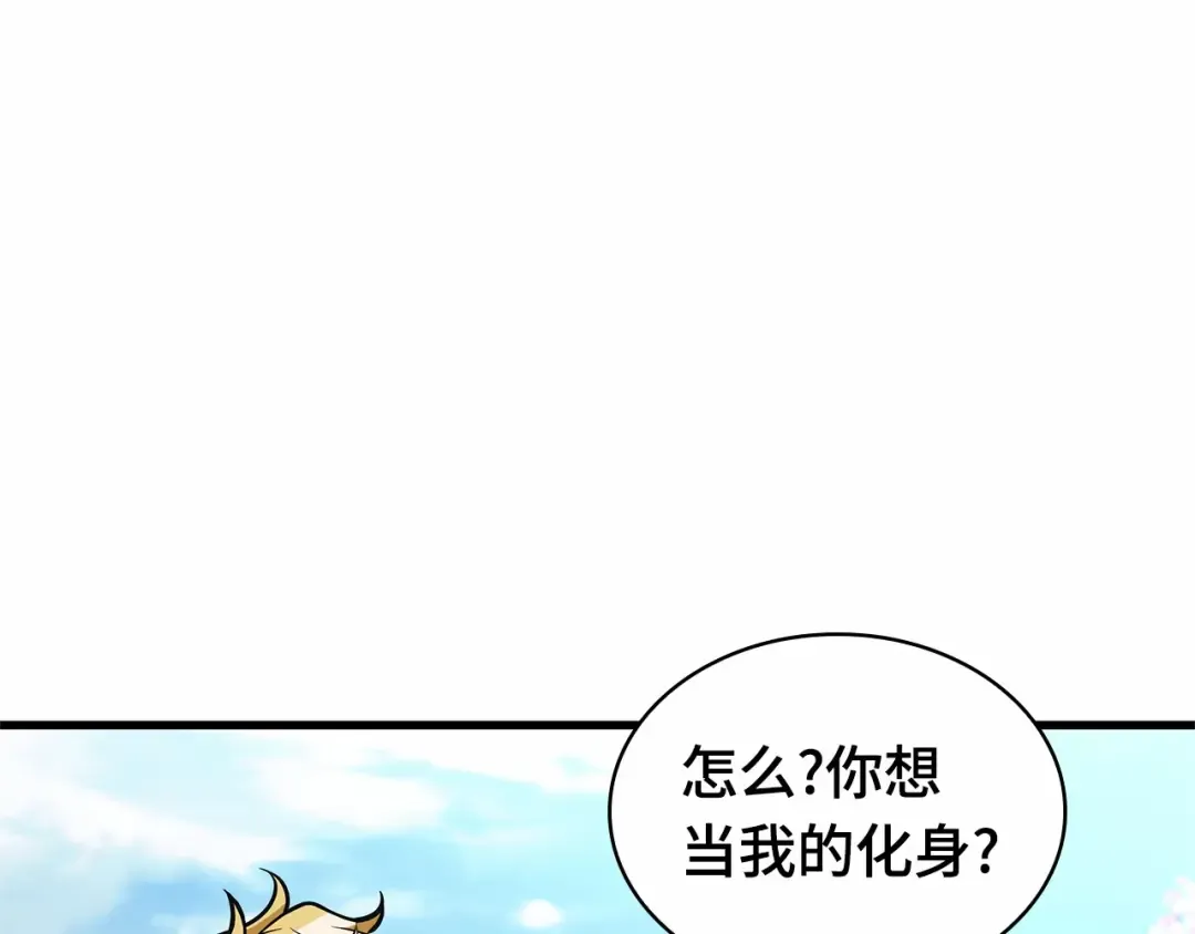 280 崭新的传说（5） 第94页