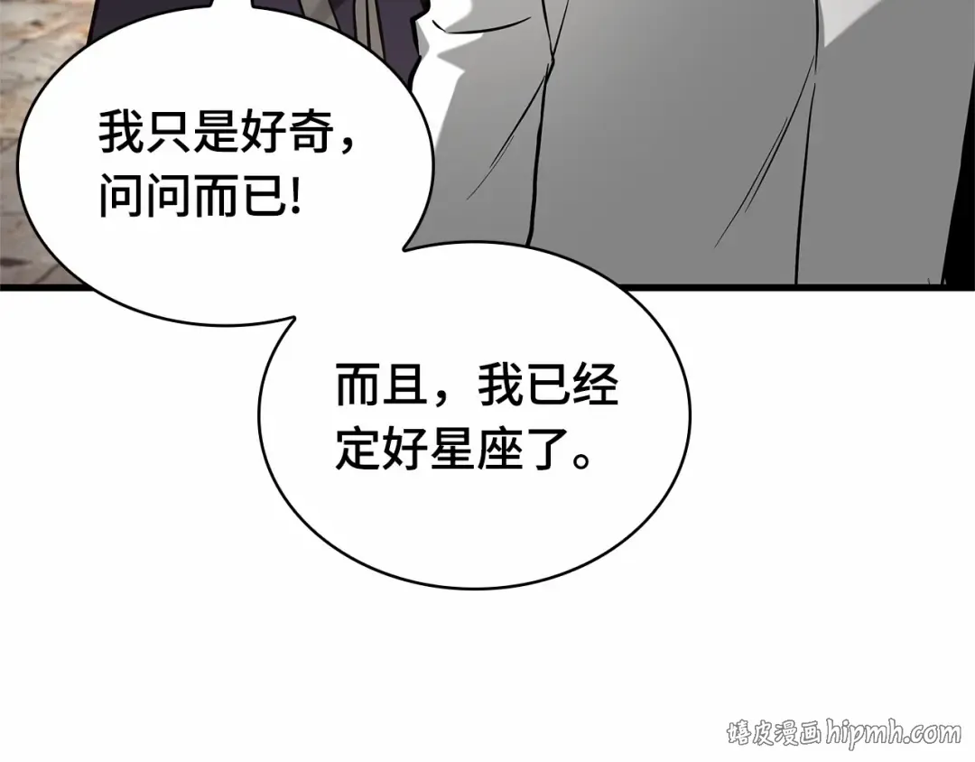 280 崭新的传说（5） 第96页