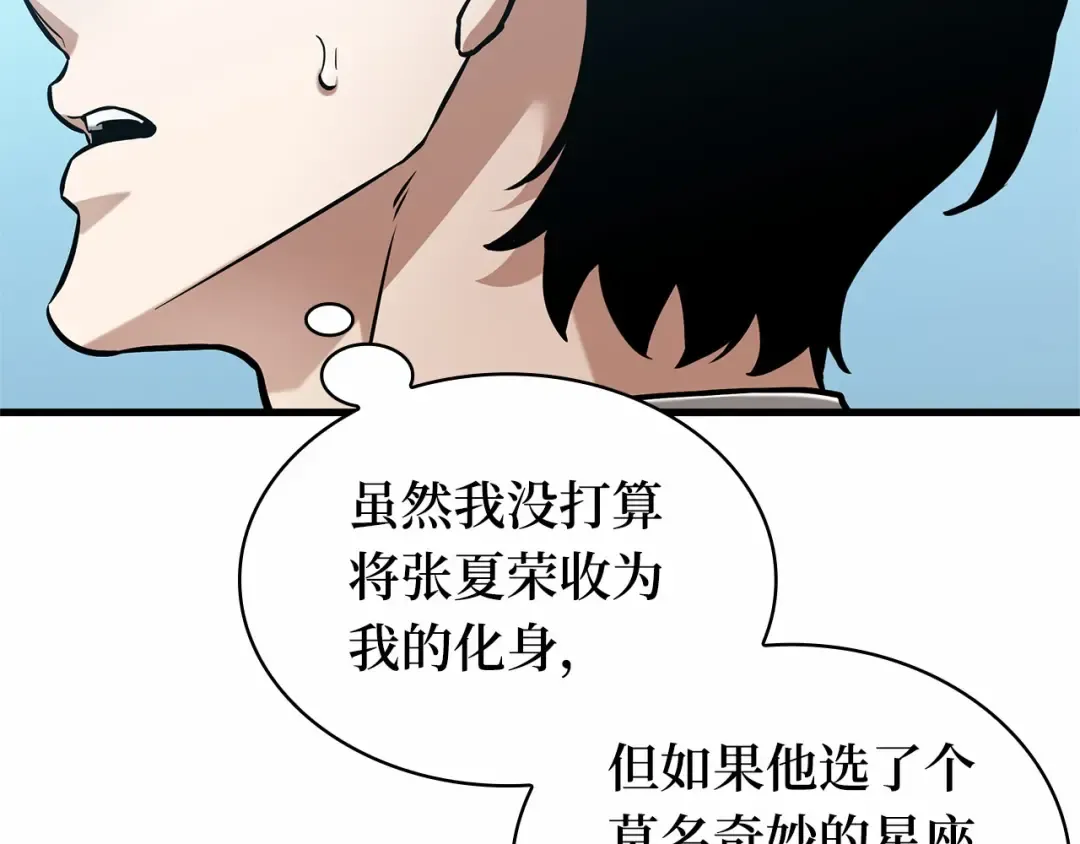 280 崭新的传说（5） 第98页