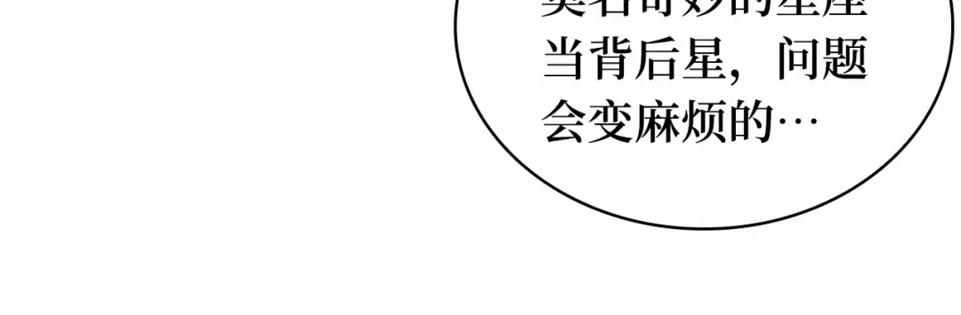 280 崭新的传说（5） 第99页