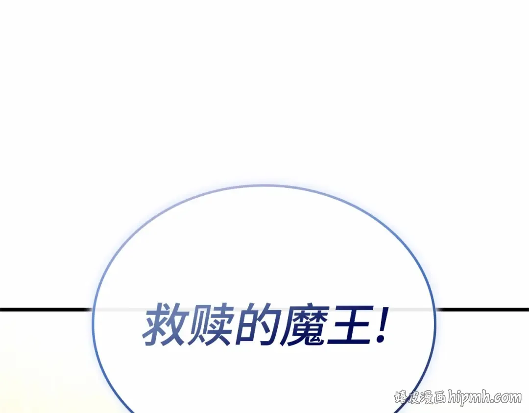 280 崭新的传说（5） 第104页