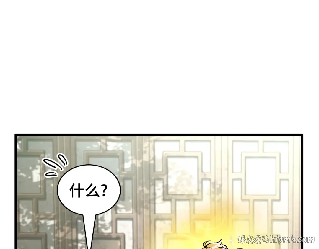 280 崭新的传说（5） 第112页