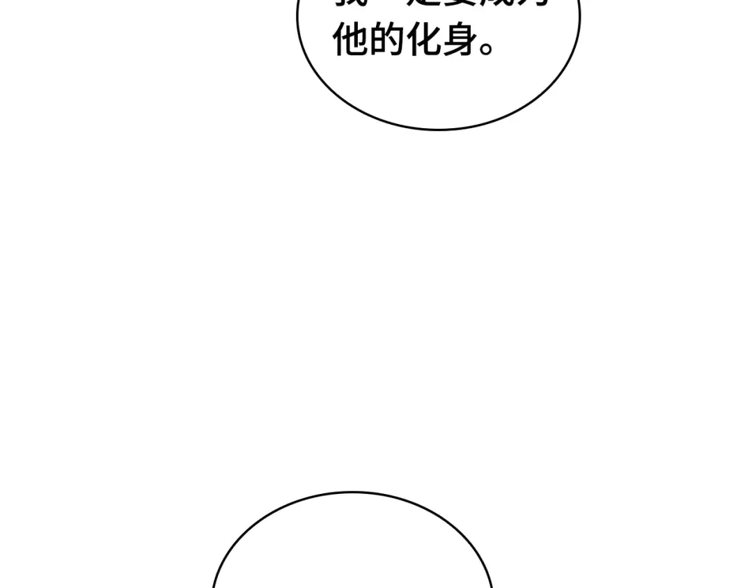 280 崭新的传说（5） 第114页