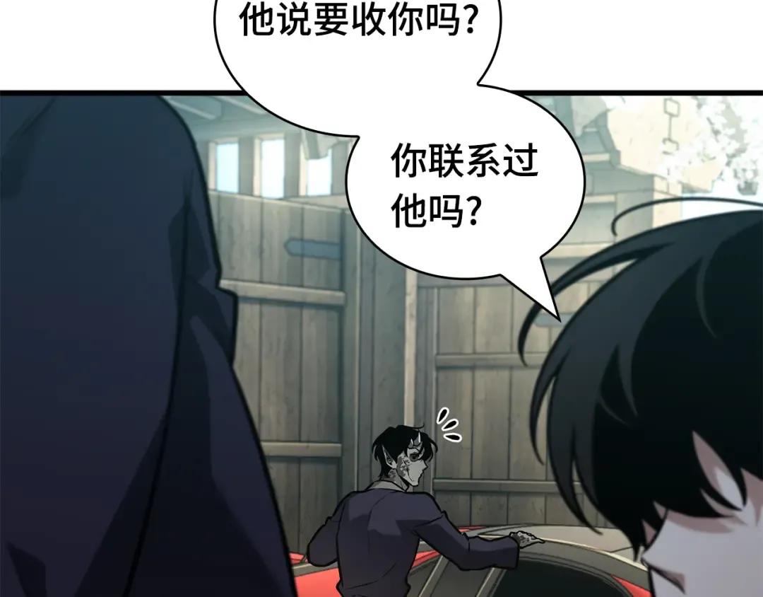 280 崭新的传说（5） 第115页