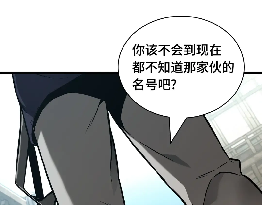 280 崭新的传说（5） 第118页
