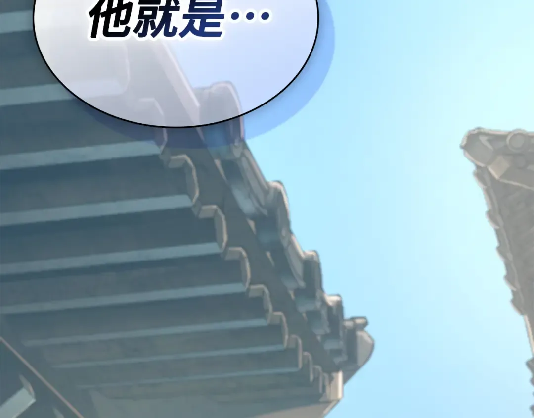 280 崭新的传说（5） 第122页