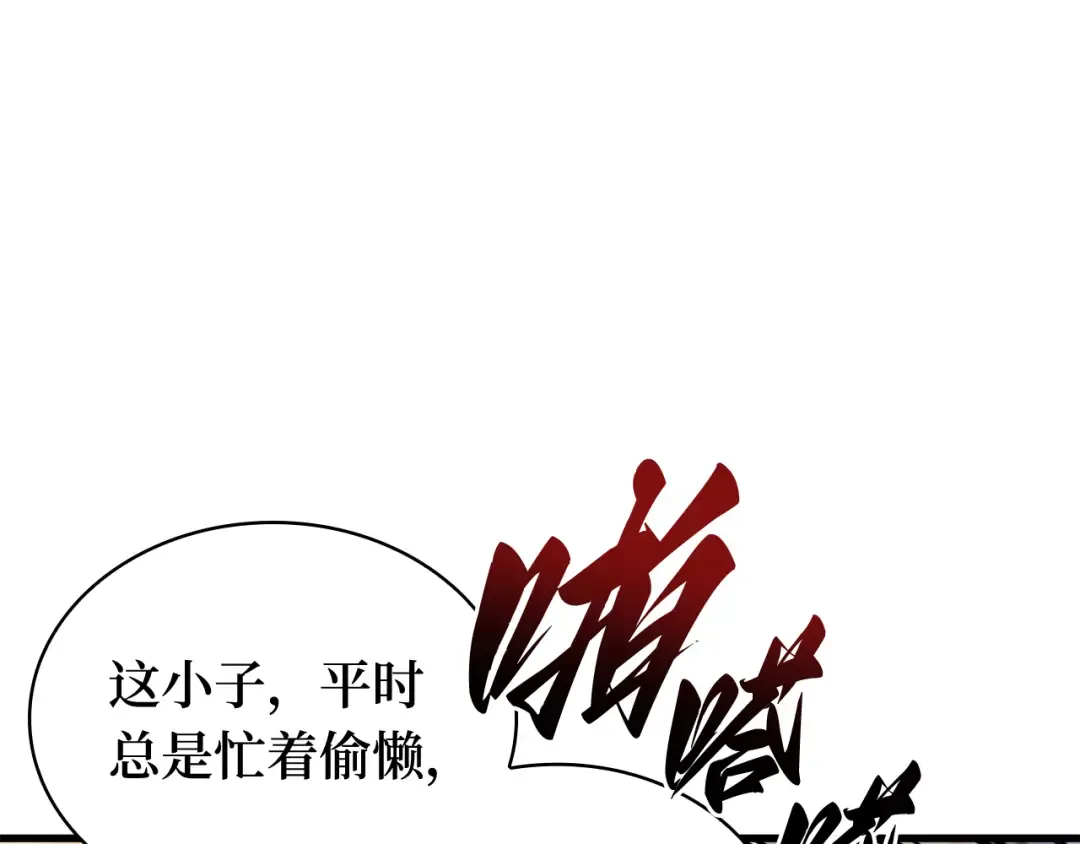 280 崭新的传说（5） 第142页