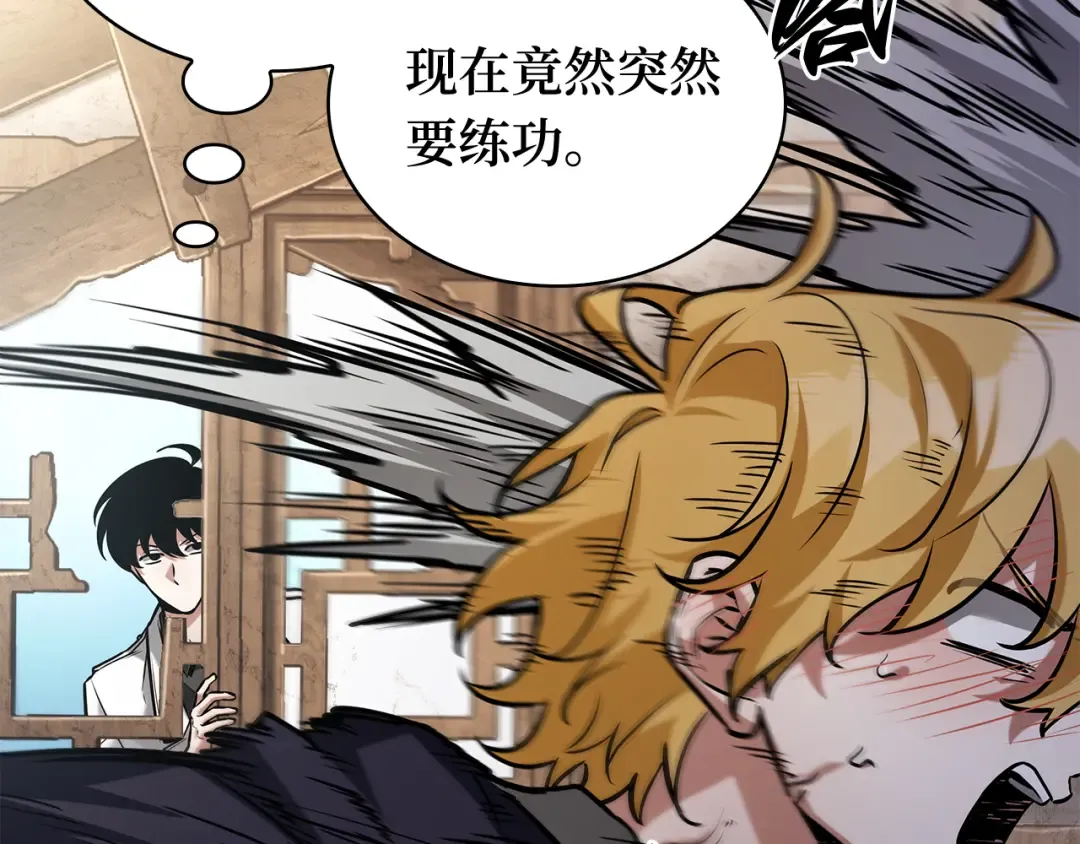 280 崭新的传说（5） 第143页
