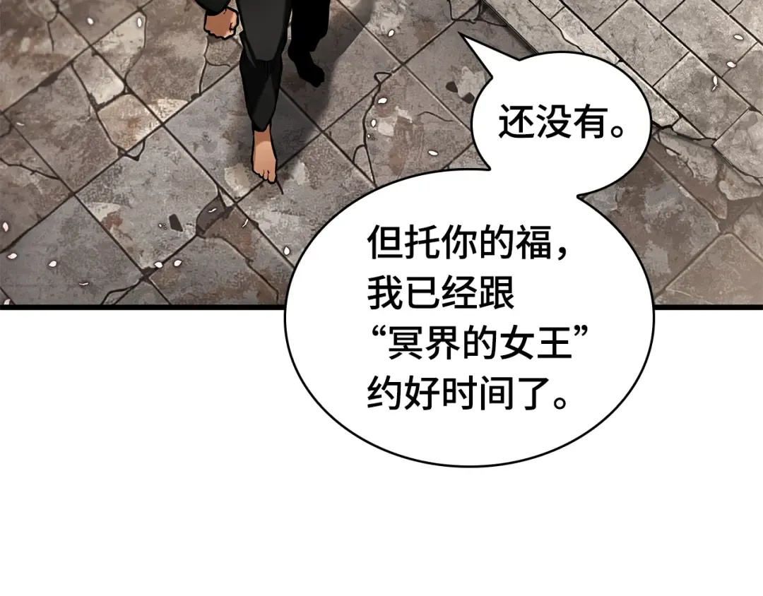 280 崭新的传说（5） 第153页