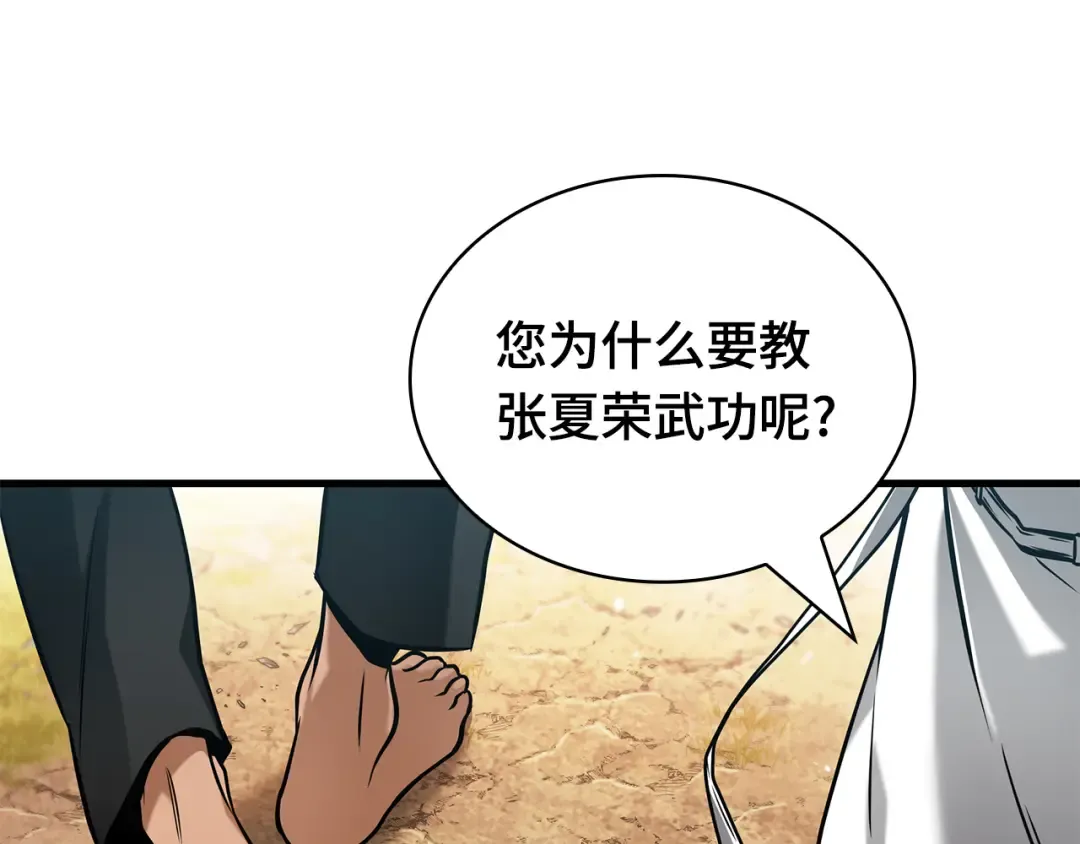 280 崭新的传说（5） 第161页