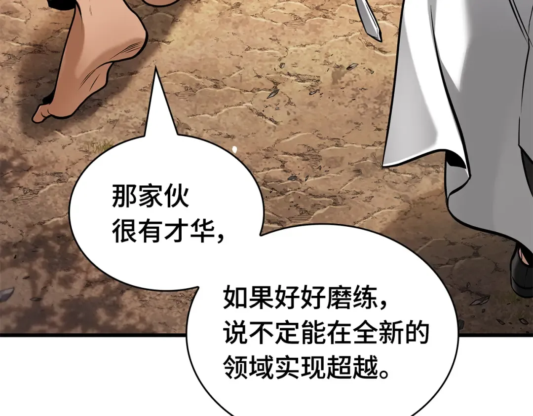 280 崭新的传说（5） 第162页