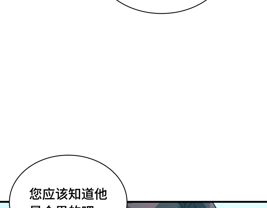 280 崭新的传说（5） 第163页