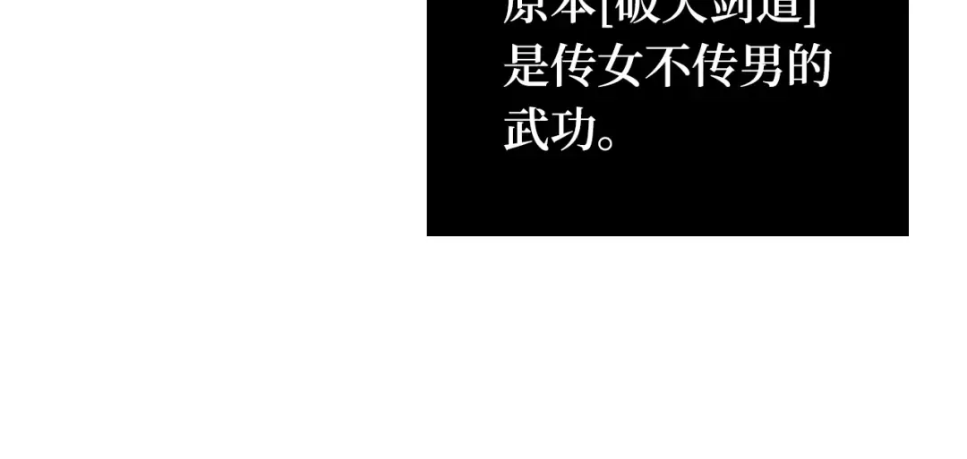 280 崭新的传说（5） 第165页