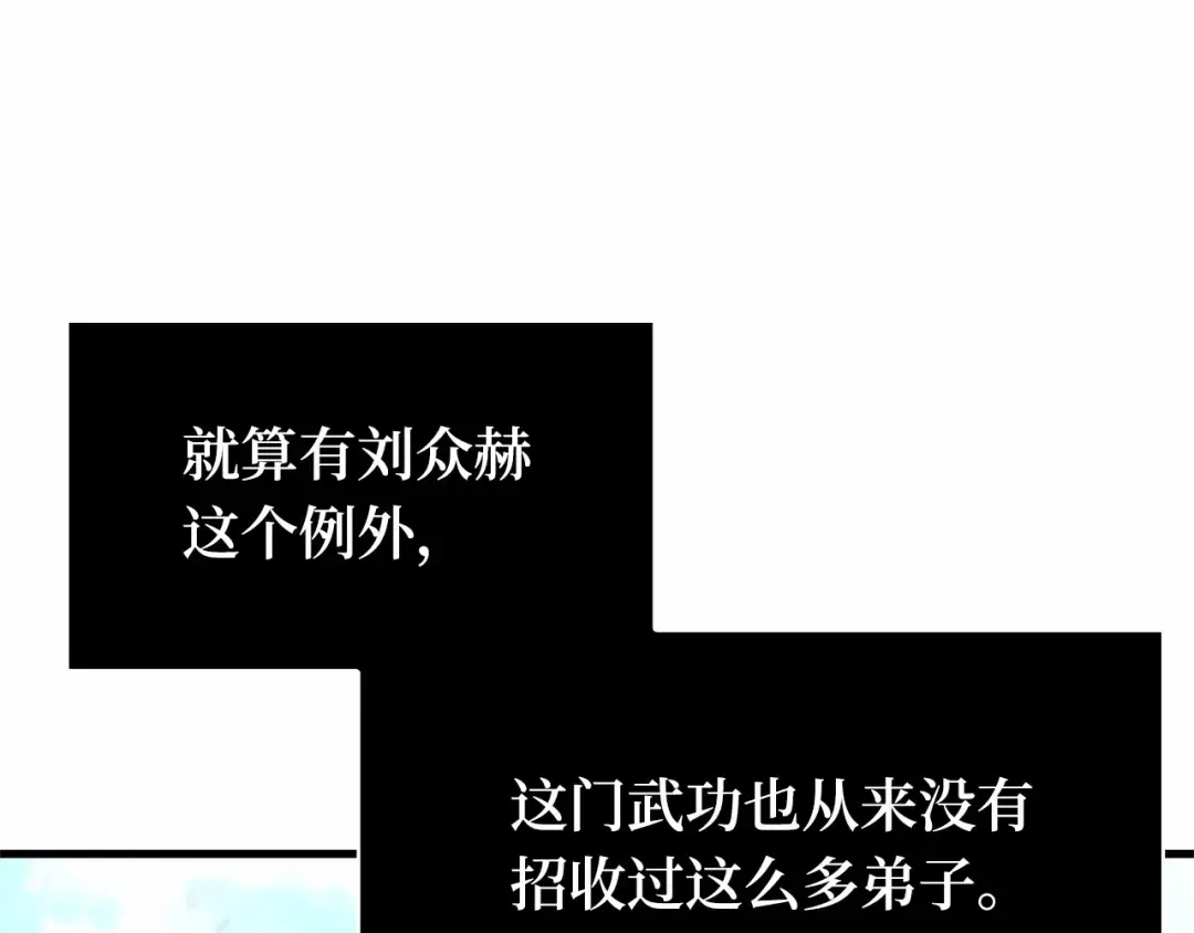 280 崭新的传说（5） 第166页