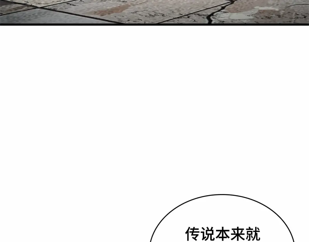280 崭新的传说（5） 第169页