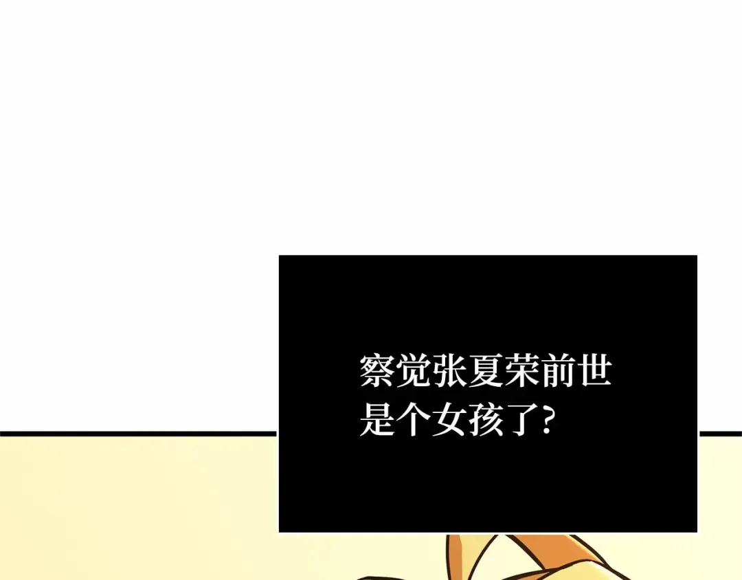 280 崭新的传说（5） 第174页
