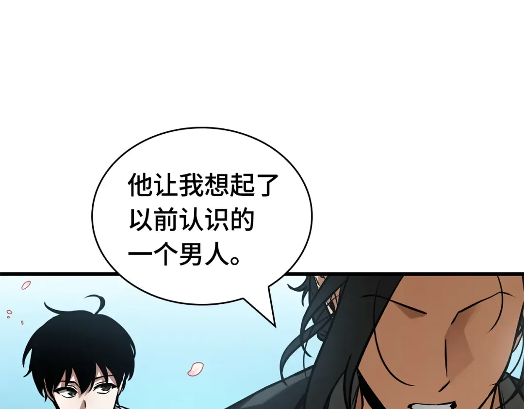 280 崭新的传说（5） 第178页