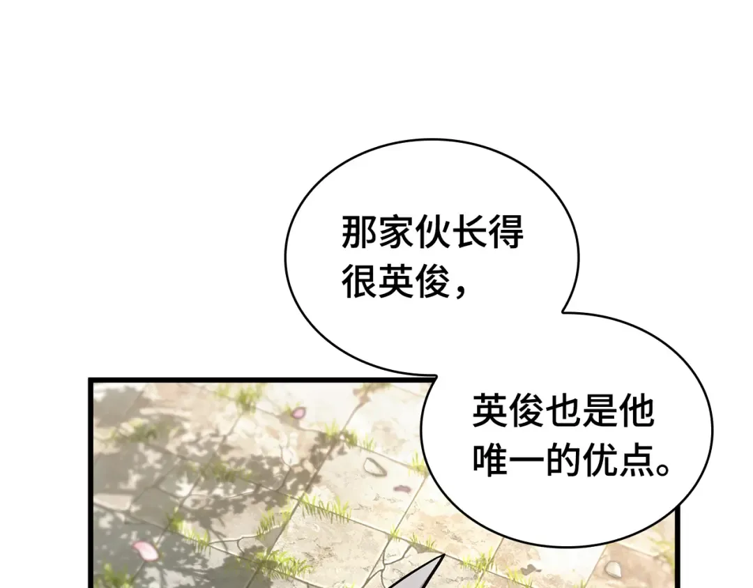 280 崭新的传说（5） 第180页