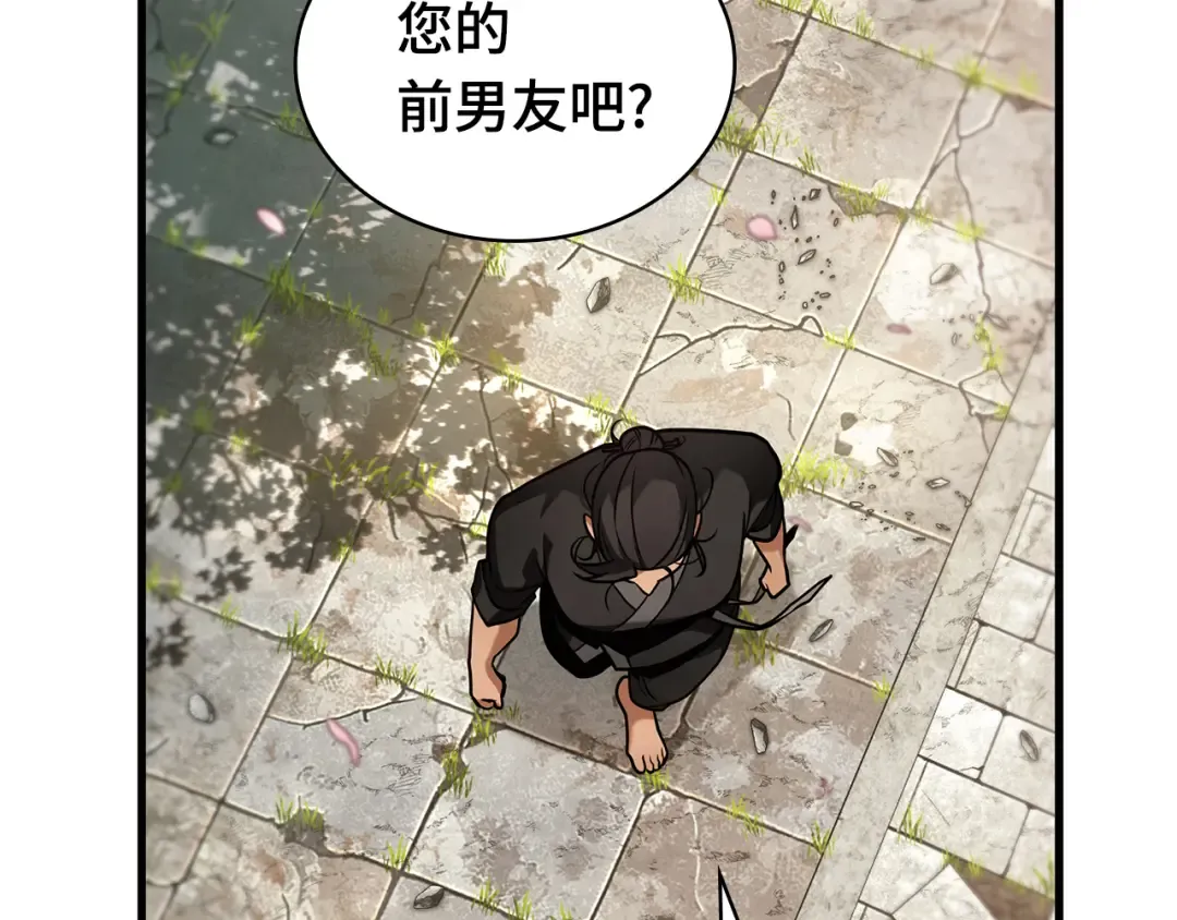 280 崭新的传说（5） 第182页