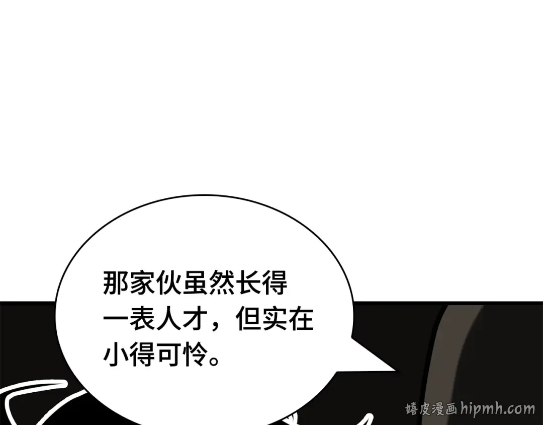 280 崭新的传说（5） 第184页