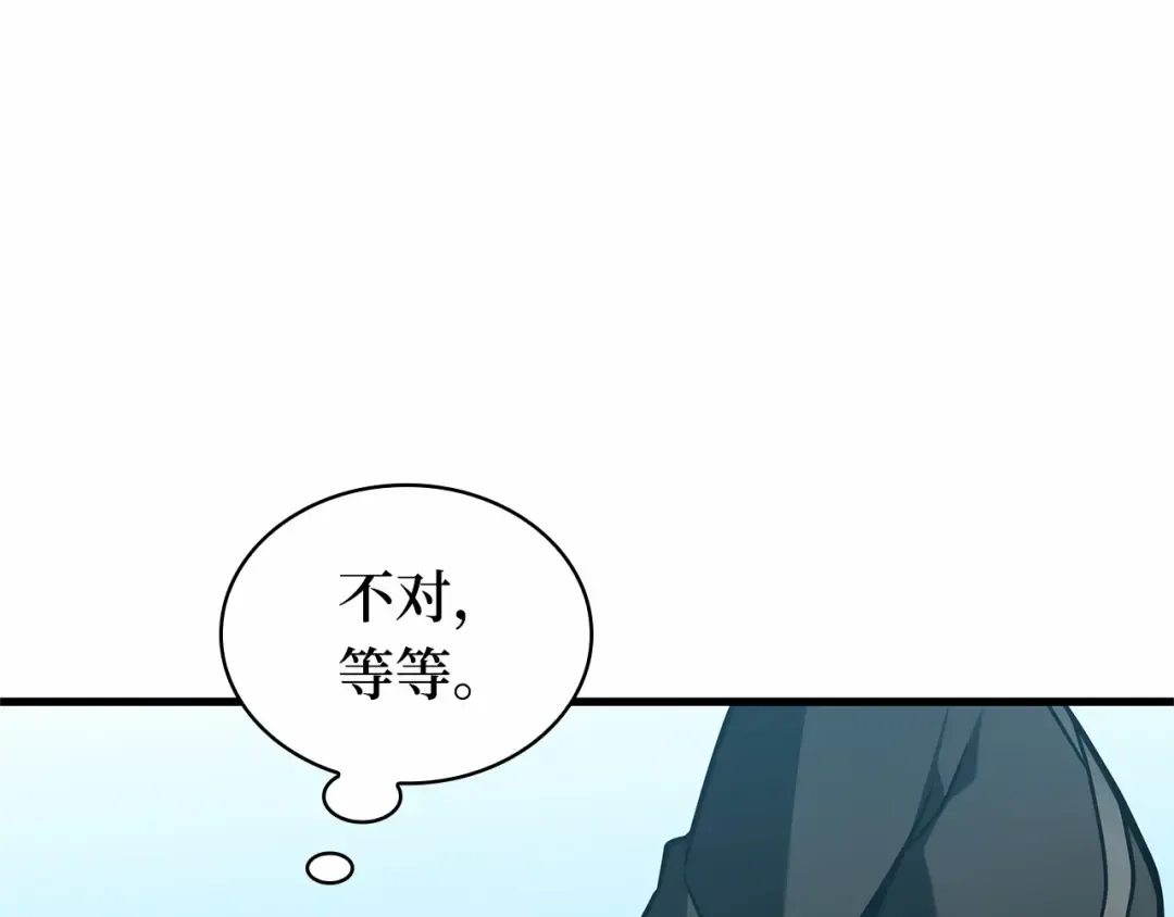 280 崭新的传说（5） 第190页