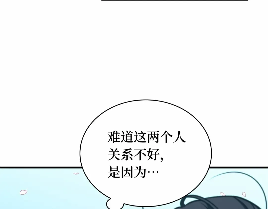 280 崭新的传说（5） 第195页