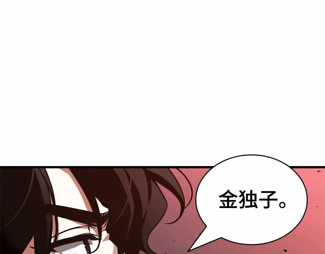 280 崭新的传说（5） 第211页