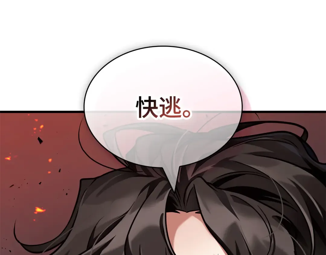 280 崭新的传说（5） 第223页