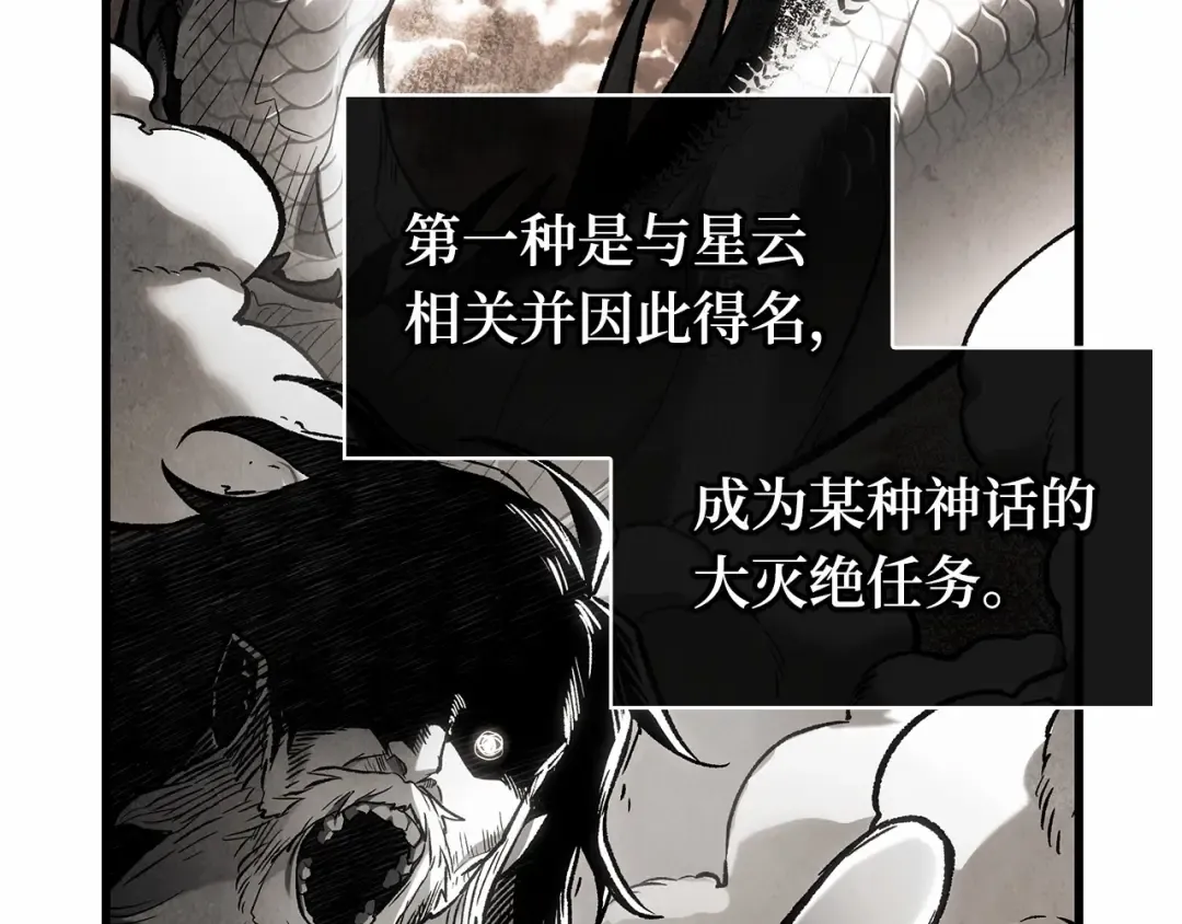 281 魔王选拔战（1） 第7页