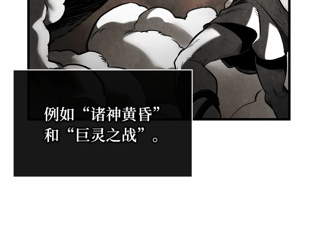 281 魔王选拔战（1） 第9页